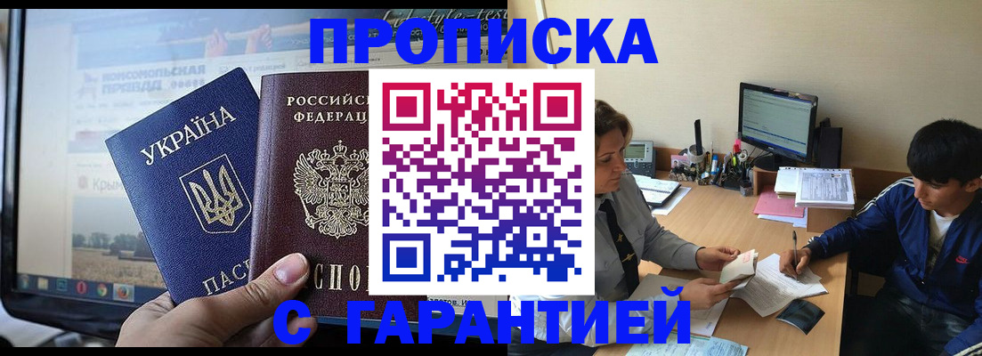 временная регистрация 2025 в Губкине