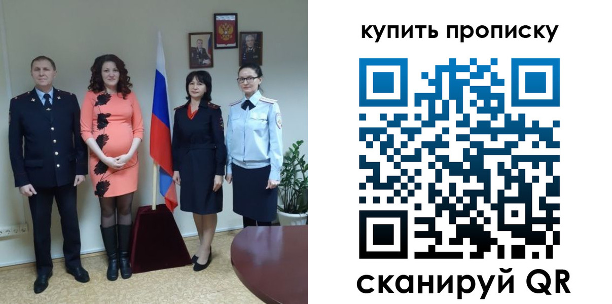 прописка штамп в Губкине