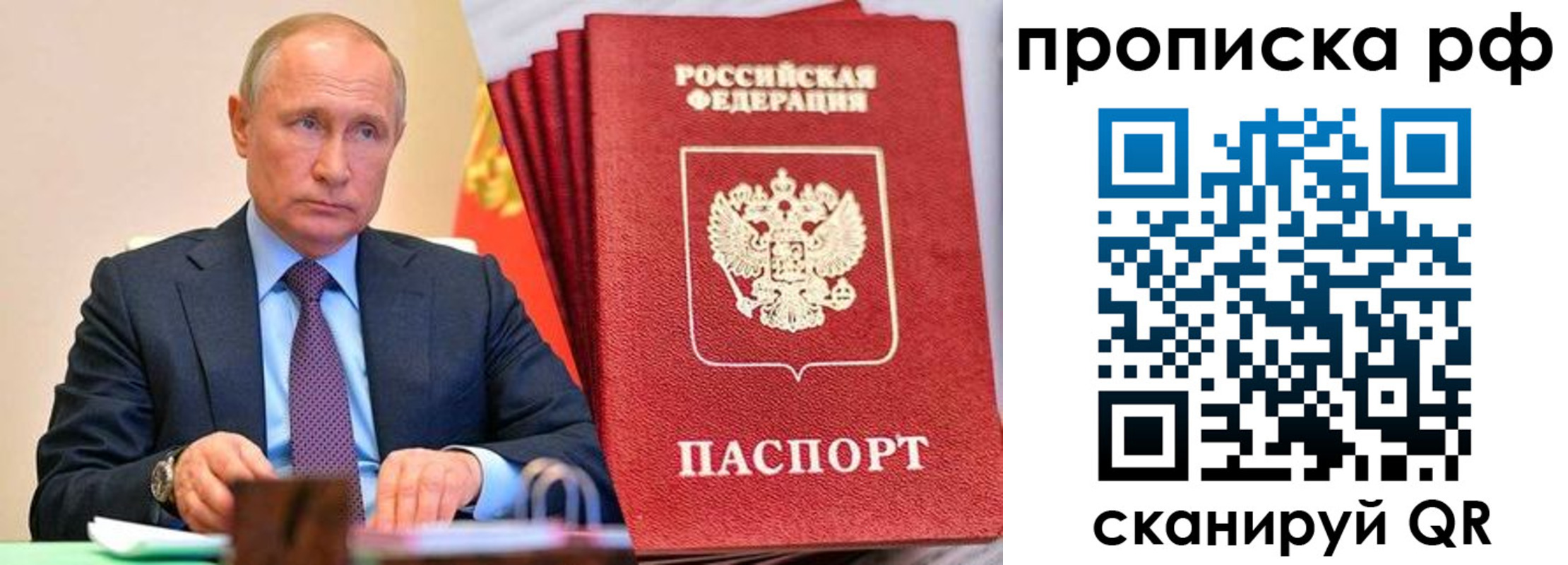 прописка законно в Губкине