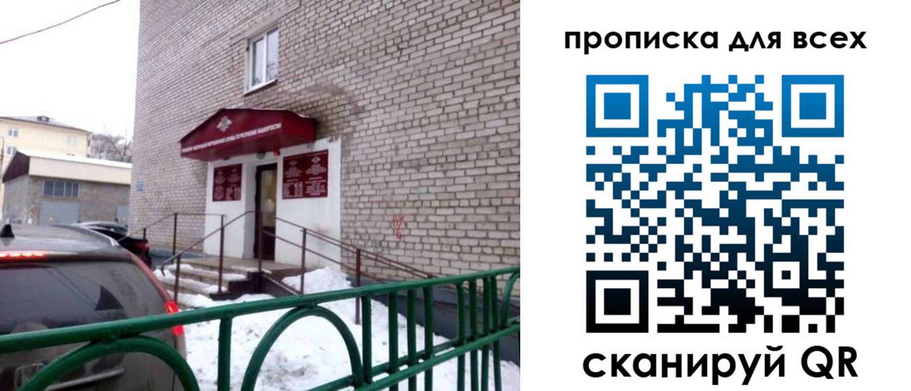 временная регистрация госуслуги в Губкине