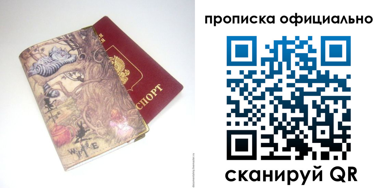 прописка 2025 в Губкине