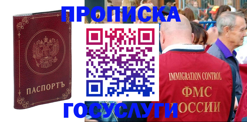 временная регистрация в квартире в Губкине