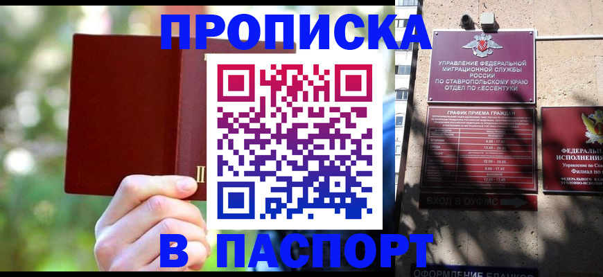 временная регистрация надежно в Губкине