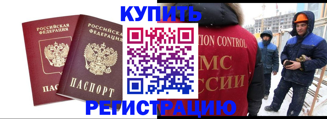 прописка 2025 в Губкине