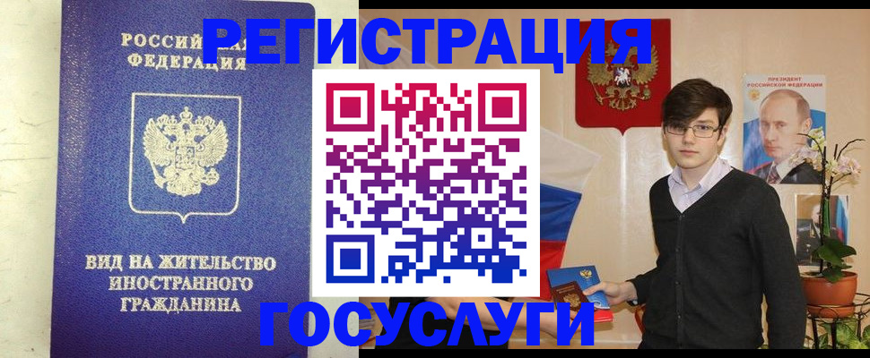 прописка гарантия в Губкине